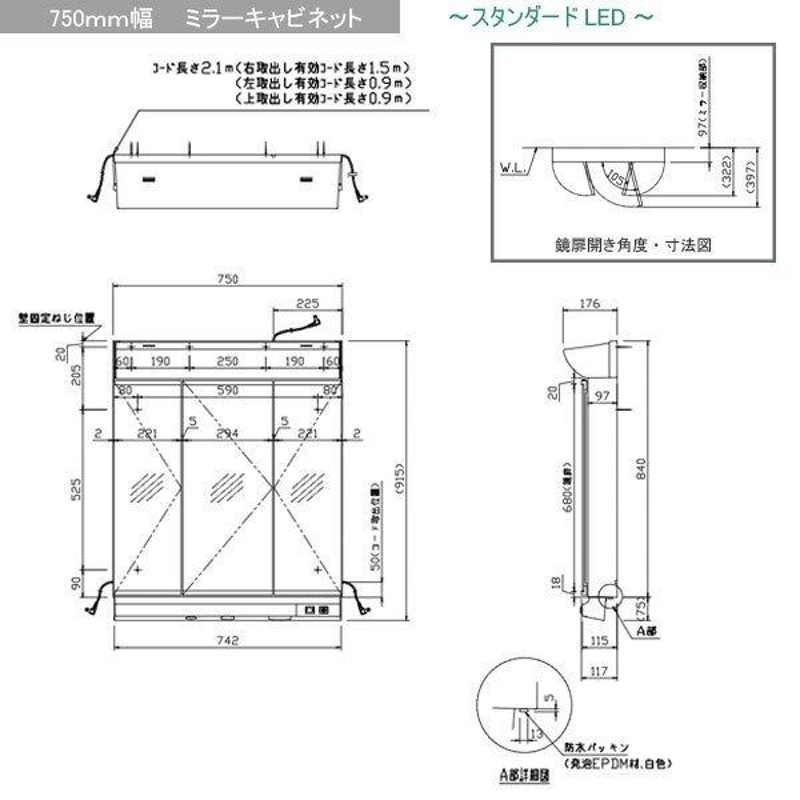 LIXIL/リクシル INAX 洗面化粧台 MV 750mm幅【扉タイプ】三面鏡(スタンダードLED) | LINEブランドカタログ