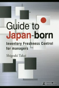 Guide to Japan‐born Inventory Freshness Control for managers