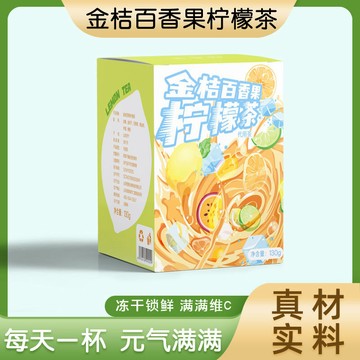 金桔檸檬百香果茶新鮮青桔檸檬百香果茶獨立水果茶冷泡茶泡水喝的