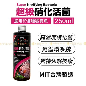 宏洋【淞亮】全護🌿超級硝化活菌〞礦物質水質穩定劑 ●硝化菌 ●維他命 ●水草液肥 ●濃縮黑水 ●淨水光合菌（培菌淨水