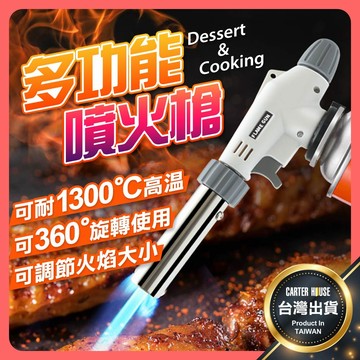 【今天買明天到 可倒立】烤肉噴槍 卡式噴火槍 噴火槍 炙燒噴槍 瓦斯噴槍頭 陶瓷式噴槍 瓦斯噴頭 電子點火噴槍 瓦斯噴燈