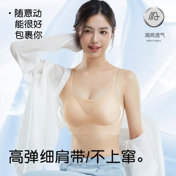 薄款 凉感内衣 细肩带 背心式内衣 光面内衣 无痕内衣 美背内衣 学生内衣 少女内衣 小胸内衣 上托 防下垂 文胸