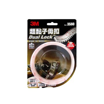 3M 超黏子母扣 SJ-3560【299免運領券再享折扣】