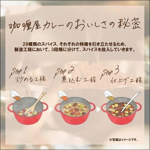 カリー屋カレー 小盛 中辛 150g*3袋入  カリー屋シリーズ