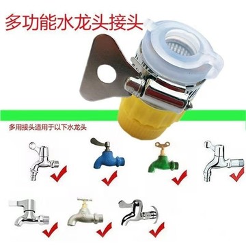 閃電出貨⚡水龍頭萬能接頭4分6分通用多功能快接頭卡箍防濺高壓水槍水管配件 PXAB