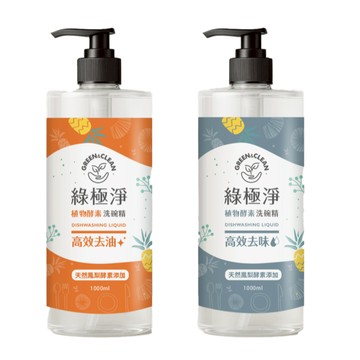 ★新品上市★綠的GREEN 綠極淨植物酵素洗碗精-高效去油 /高效去味1000ML 洗潔精x2入組