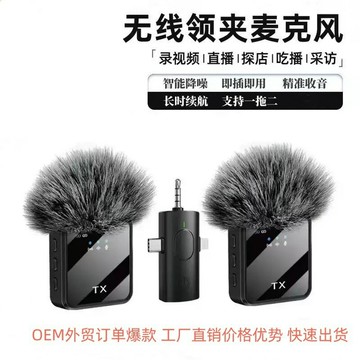 跨境F12無線領夾麥克風F16錄音戶外直播降噪二三合一領夾麥克風【宜家良品百貨】