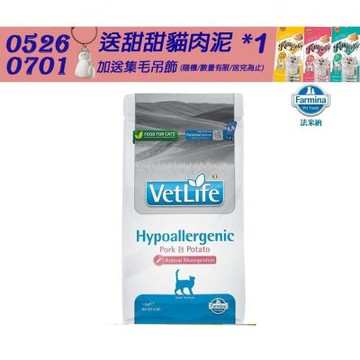 【Farmina 法米納】處方貓飼料系列 VC 13-1.5kg (貓用皮膚保健/貓糧）