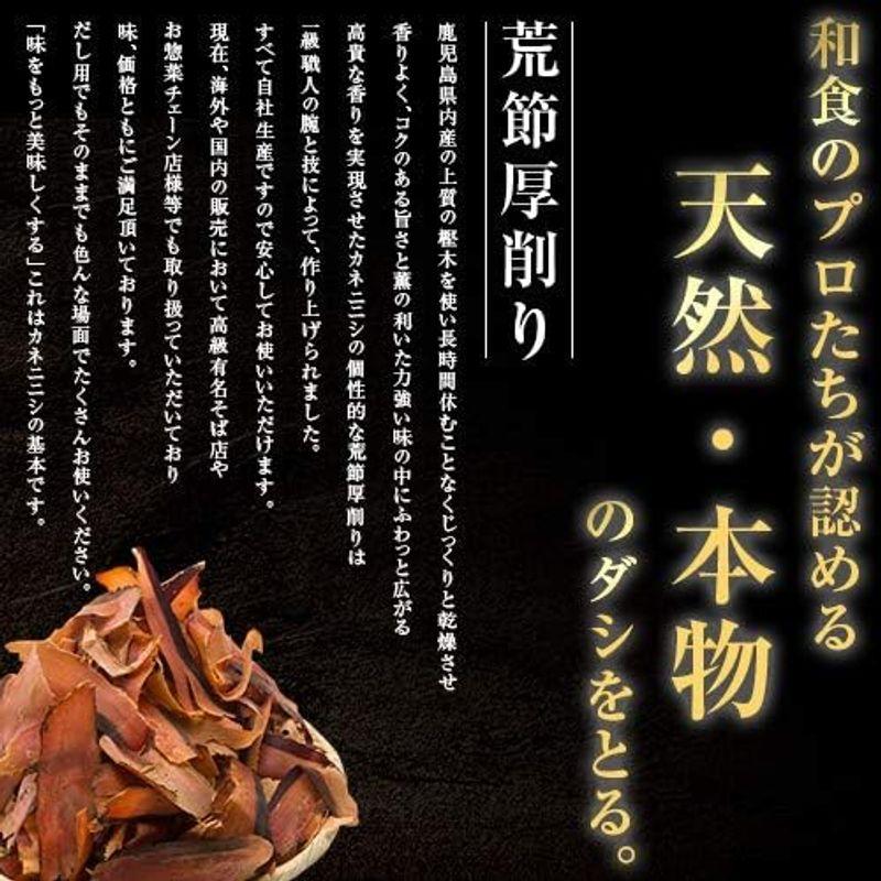 食品 カネニニシ 荒節 厚削り かつお節 1kg×9袋 国産 だし 削り節 無添加 業務用 鹿児島県産 自社生産