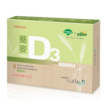 [優杏] 蕎麥D3 800IU膠囊(120粒/盒)【素食D3】-120粒/盒