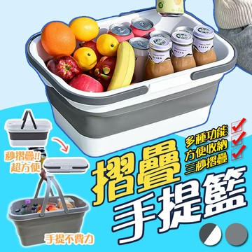 多功能摺疊手提籃  野菜籃 手提籃 摺疊籃 買菜籃 菜籃 摺疊菜籃 露營收納籃 車用收納箱【60379】
