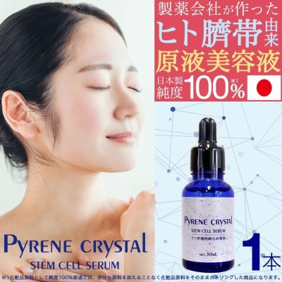 POTACIA ヒト幹細胞培養液 ampoule(美容液) 30ml