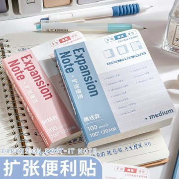 擴張便利貼定制簡約考研教材貼有粘性擴展筆記貼橫線可折疊N次貼