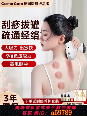 【台灣公司 可打統編】電動經絡刷刮痧儀器按摩全身通用家用加熱揉腹肚頸肩疏通背部神器