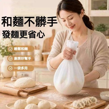 台灣發貨🔥揉麪袋 加厚矽膠家用大號 不粘麵粉不黏手 醒麵發麵和麵烘焙好幫手 廚房用品耐高溫矽膠揉麪神器和麵袋 揉麪袋