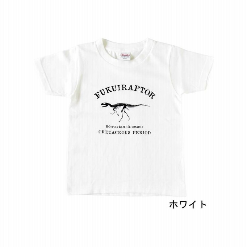 フクイラプトルTシャツ 大人用 男女兼用 恐竜Tシャツ | LINE