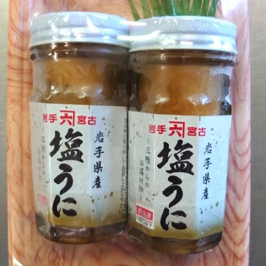 うに 甘塩うに ビン 60g 2本 セット 岩手県産 三陸産 宮古産 甘塩ウニ ギフト 贈答品 塩うに 汐うに 高級 珍味 酒の肴 おつまみ 海の幸 ご飯のお供