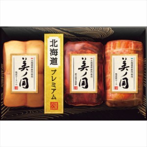 お歳暮 ギフト ハム 送料無料 日本ハム 北海道産豚肉使用 美ノ国(UKH-82)   御歳暮 歳暮 お歳暮ギフト 内祝い お返し 食べ物 ソーセージ