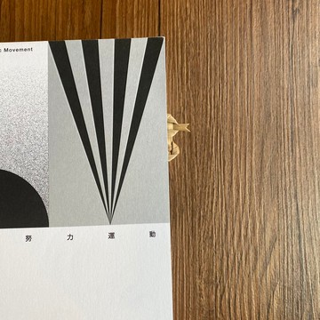 草智慧書籤v2 supper intelligence - 喜鵲 藺草編織書籤v2