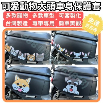 gogoro 保護套 gogoro2 車套 gogoro2保護套 gogoro2 車罩 gogoro3 viva mix