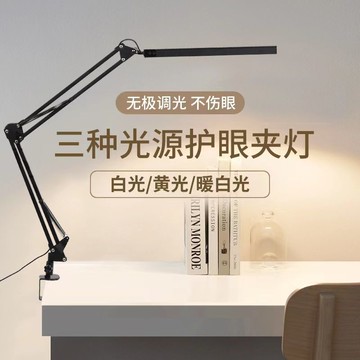 折疊桌上型檯燈 長臂折疊臺燈超亮LED燈管usb插口學生閱讀美甲紋眉家用照明工作燈