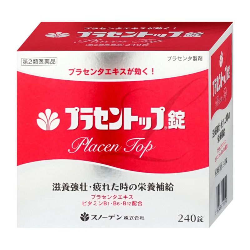 定形外）プラセントップ錠 120錠 - 通販 - escopil.co.mz