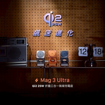 【Timo禮品館】亞果元素 Mag 3 Ultra Qi2 15W磁吸三用折疊式無線充電座
