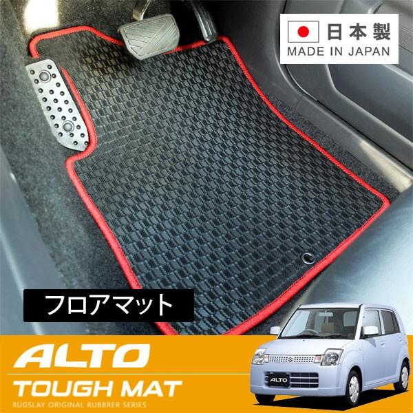 RUGSLAY タフマット フロアマット 1台分 アルトワークス/アルト