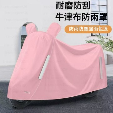 【台灣出貨】機車車罩 防雨罩 防雨 車罩 重機車罩 機車罩 摩托車車罩 機車防塵套機車套車罩防塵套摩托車防雨罩機車防