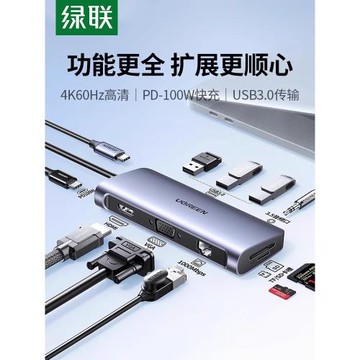 綠聯拓展塢擴展Typec筆記本USB分線器hub集線器雷電3HDMI投屏多接口網線轉換器轉接頭適用筆記本電腦平板手機