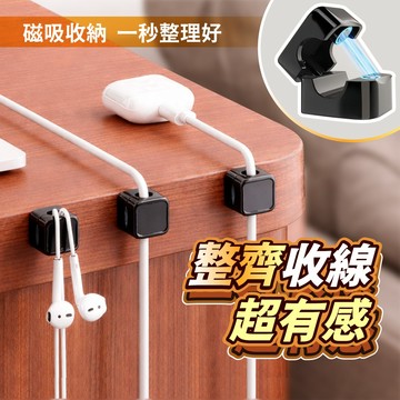 【整線神器】充電線收納 集線器 整線器 理線器 固線器 電線固定 電線整理 電線收納 充電線收納 理線器