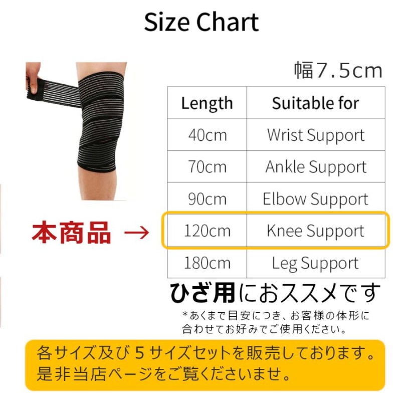 フリーサポーター 120cm ２本セット 手首 肘 足首 膝 脚 太もも ふくらはぎ テーピング バンテージサポーター LINEショッピング