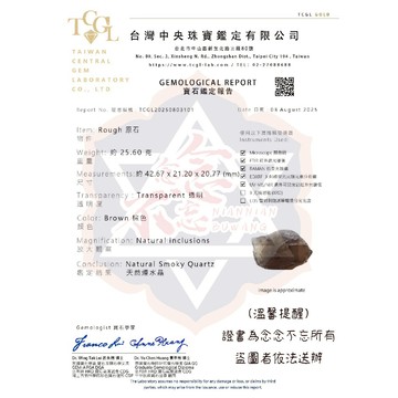 [念念不忘]賣場販售茶水晶已做鑑定 台灣中央珠寶鑑定-TCGL證書