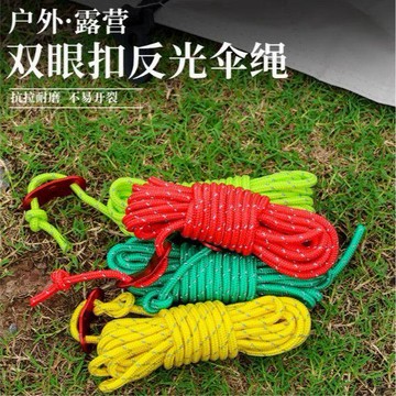臺灣出貨🔥4MM加粗反光風繩戶外帳篷配件露營防風繩天幕拉繩固定撐杆繩子4米