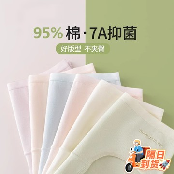 🚀虧本到貨🚀日本🇯🇵 新款7A抗菌女士純棉內褲女生中腰大碼全棉襠無痕三角褲短褲頭