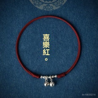 🔥限時下殺🔥【店鋪熱銷】鈴鐺編織紅繩新款腳鏈純銀手鏈情侶古風簡約轉運寶寶聖誕禮物閨蜜 紅繩脚環 脚環 女生脚環 純銀脚環