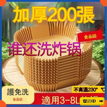 🔥桃園有貨🔥空氣炸鍋專用紙盤吸油紙防油紙烘焙紙盤拖墊紙家用食品級硅油紙碗 氣炸鍋專用紙 硅油紙盤 烘焙紙 吸油紙 加
