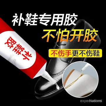 臺灣24h🐏萬能運動鞋皮鞋補鞋膠 膠水強力鞋膠廠專用膠 鞋匠樹脂軟膠防水鞋膠 修補鞋子膠水補鞋膠水粘鞋專用膠軟性防水膠修