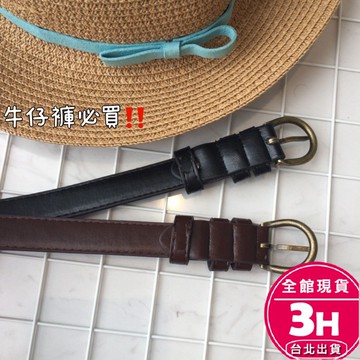 【梨卡】隔日到貨 皮帶 腰帶 褲子配件 高級設計感 褲子腰帶 韓版皮帶 時尚腰帶 簡約皮帶 QU103【現貨24H】