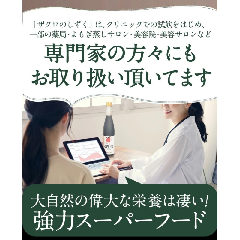 予約)初めての方限定特価 ザクロジュース ザクロのしずく500ml 5〜10倍