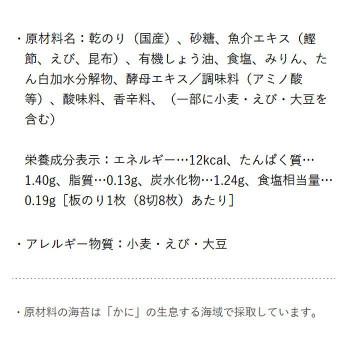 やま磯 海苔ギフト 初摘み味付海苔詰合せ 初摘み味付のり8切32枚×8本セット YA-40R （送料無料） 直送