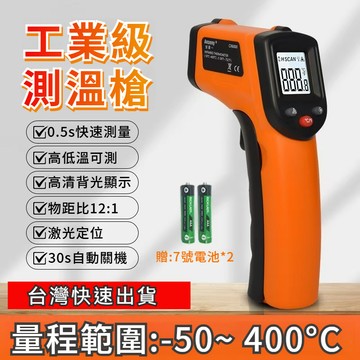 GM-320 紅外線測溫槍 紅外線溫度計 紅外線溫度儀 測溫槍 溫度槍 溫度計 測溫 油溫槍 測溫儀  烘焙測溫