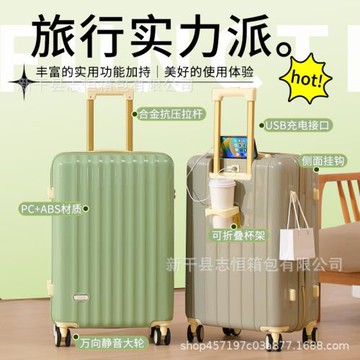 行李箱女學生新款pc亮面拉桿箱小清新旅行箱20多功能密碼箱金拉鏈