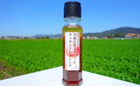 丹精込めてつくった オニオンドレッシング 200ml×4本セット