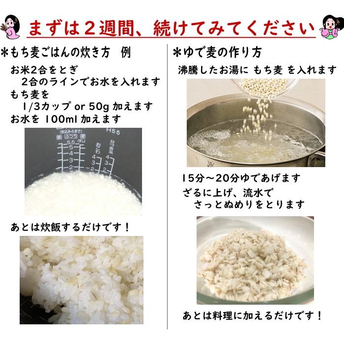 国産スーパーもち麦 350g 4袋入り お試しパック