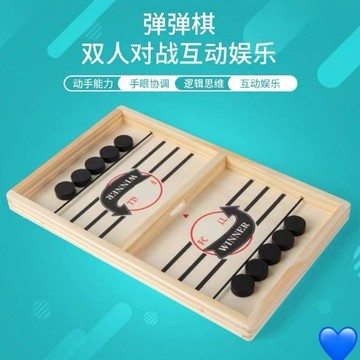 【把棋子彈進對方陣地】木質彈彈棋 彈射棋 碰碰棋 雙人對戰桌遊 桌面遊戲 團康遊戲 聚會遊戲 上課無聊 生日禮物 交換禮