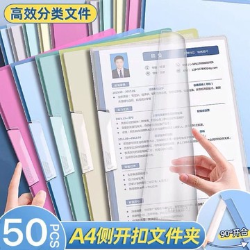 🚀臺灣出貨💨加厚a4旋轉側開扣式文件夾A4抽杆夾學生資料夾檔案夾拉邊夾報告夾