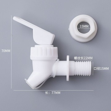 【熱門推薦】  塑膠冷水壺龍頭 玻璃瓶泡酒用龍頭 尿素桶水龍頭 開孔15MM家用  福利價