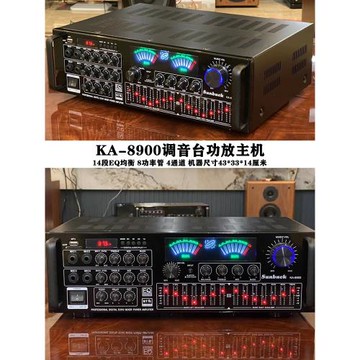 7聲道功放機家用KTV大功率專業舞臺音響藍牙卡拉OK電腦SD混響功放