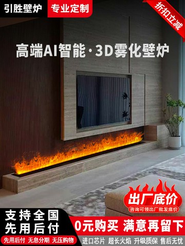 {可打統編 超低價}3d霧化電子壁爐仿真火加濕器裝飾柜室內歐式嵌入式家用客廳玄關